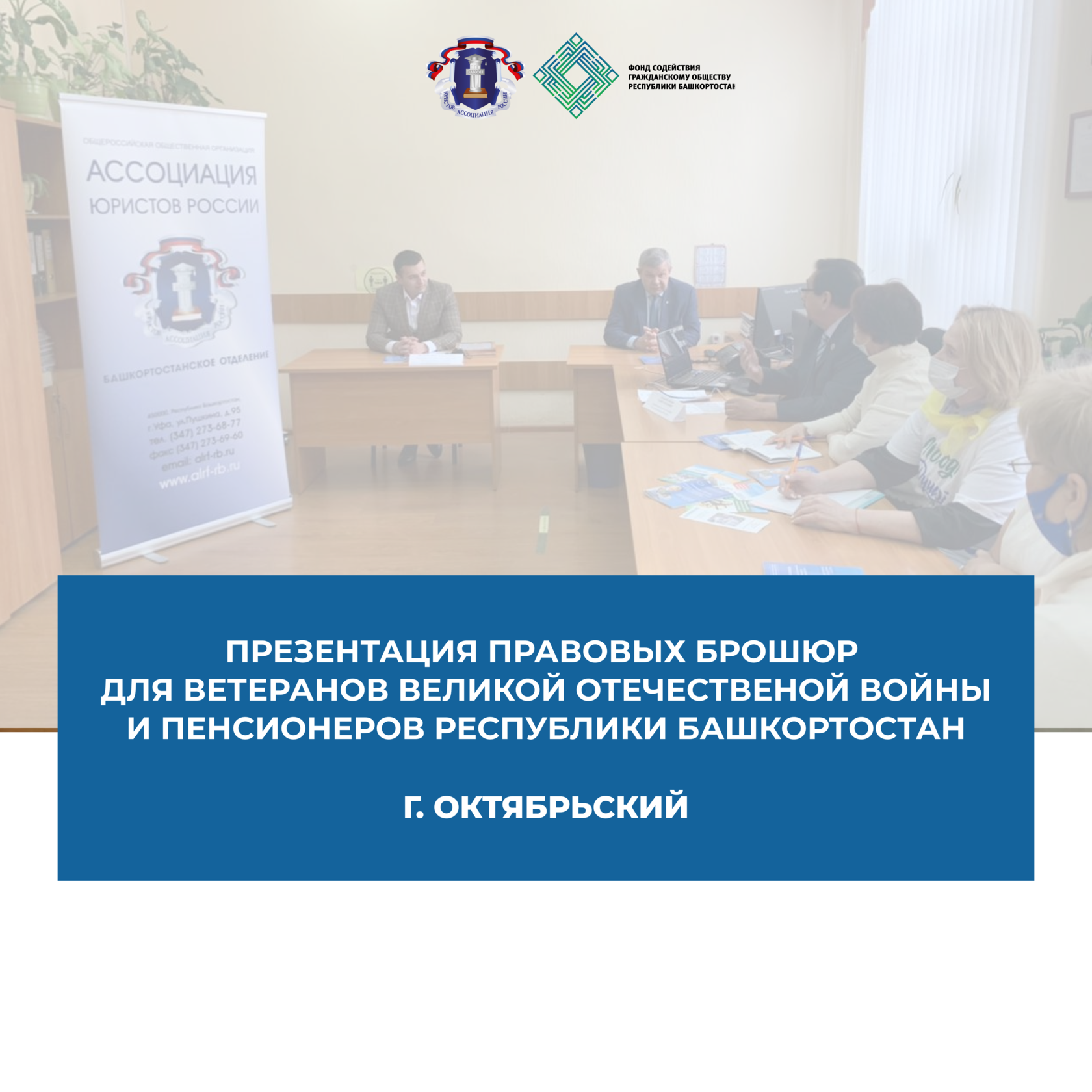 Презентация брошюр 